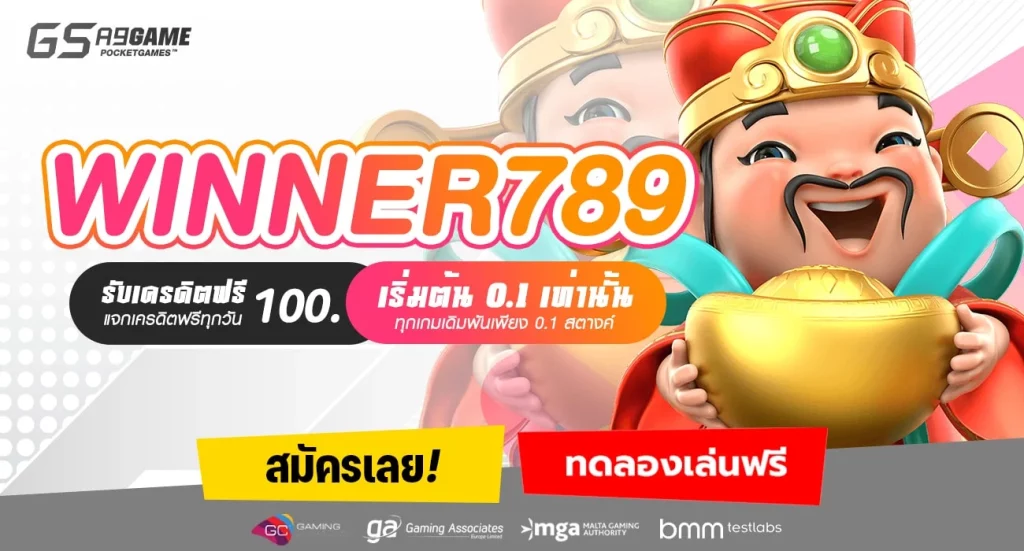 winner789